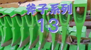 Green <font color='red'>Axe</font> display-fourteen