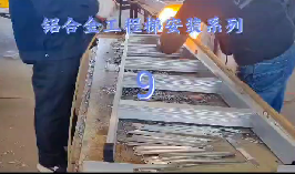 <b>Production of Aluminum Alloy Engineering Ladder-nine</b>