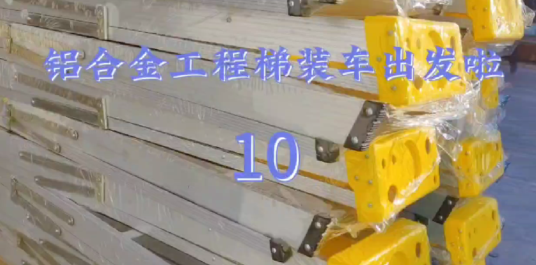 <b>Aluminum alloy engineering ladder departure-ten</b>