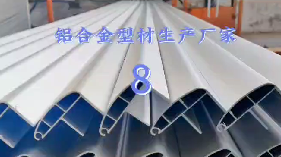 <b>Aluminum alloy profile production plant-eight</b>