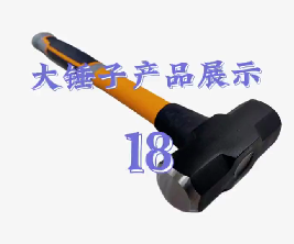 Big <font color='red'>Hammer</font> Display-eighteen