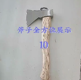 <font color='red'>Axe</font> all-round display - ten